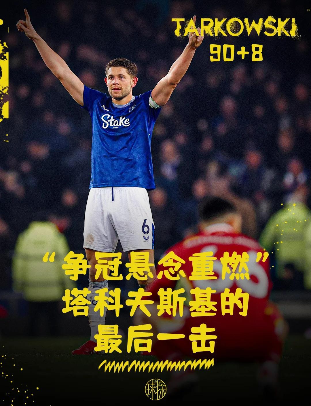 利物浦队长发声，誓夺世俱杯冠军荣耀的简单介绍