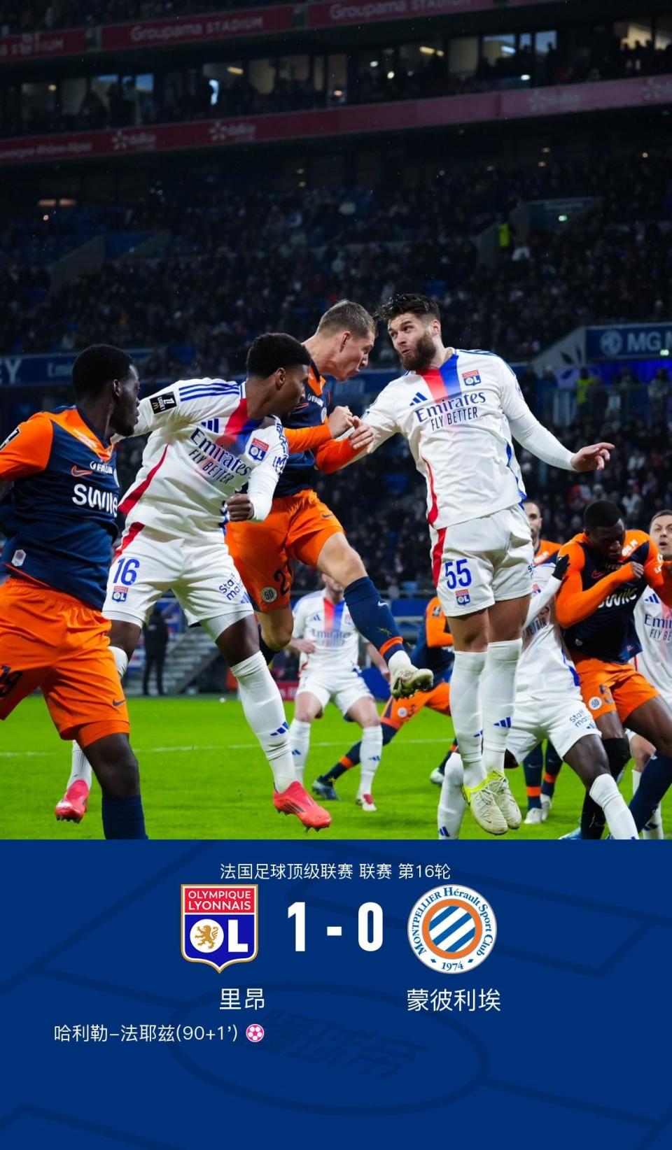 亚眠主场战平蒙彼利埃,难分高下的简单介绍 亚眠主场战平蒙彼利埃,难分高下的简单介绍