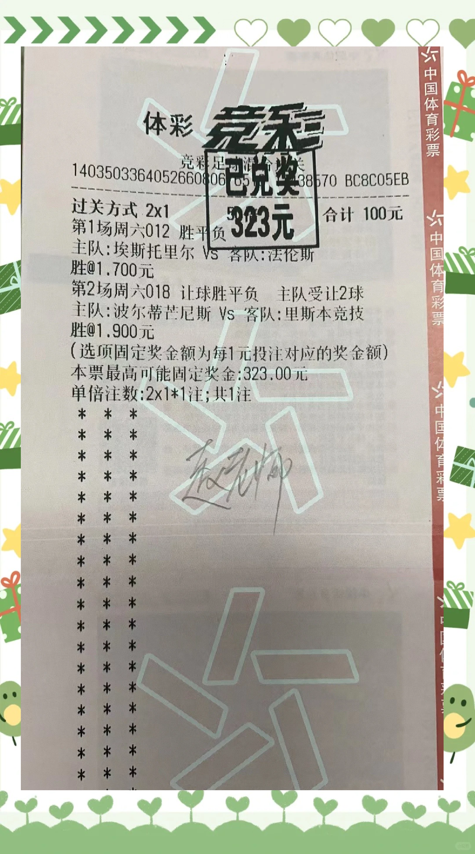 米兰体育app下载地址-布莱顿与西汉姆打成平局,战绩平稳