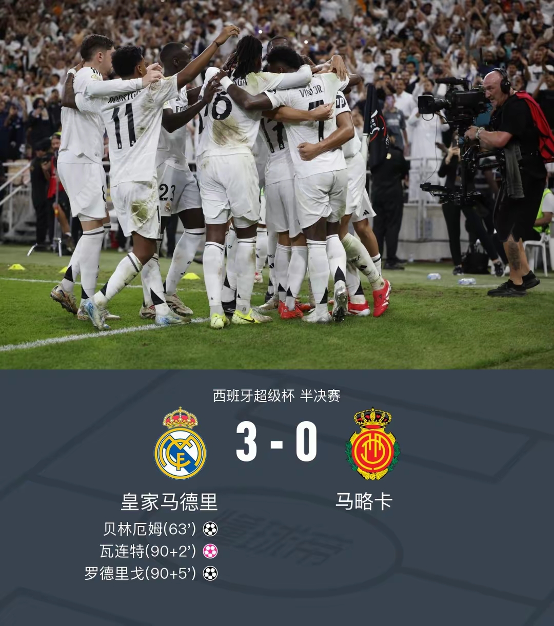 皇马后防表现出色,助球队零封对手的简单介绍 皇马后防表现出色,助球队零封对手的简单介绍