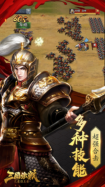 众将激战赛场,演绎激情篇章 众将激战赛场,演绎激情篇章