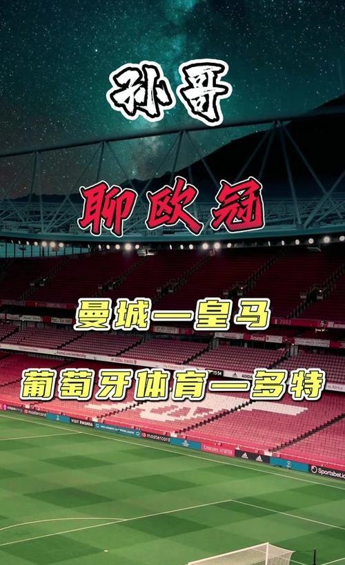 曼城逆袭绝杀,悬念全场不减 曼城逆袭绝杀,悬念全场不减