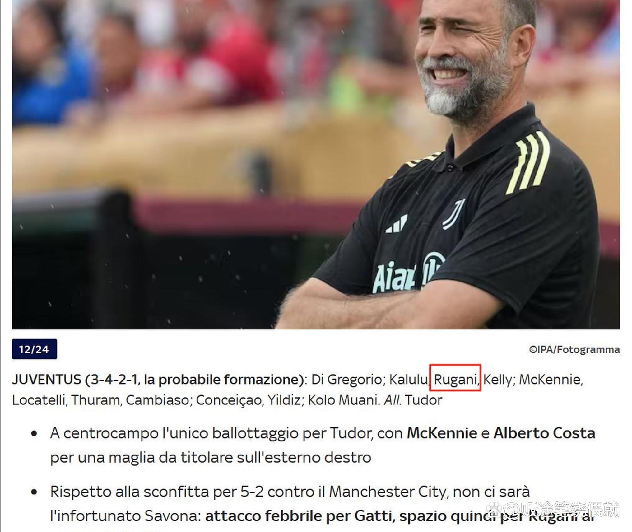 尤文图斯防线安全隐患，球队需重视防守