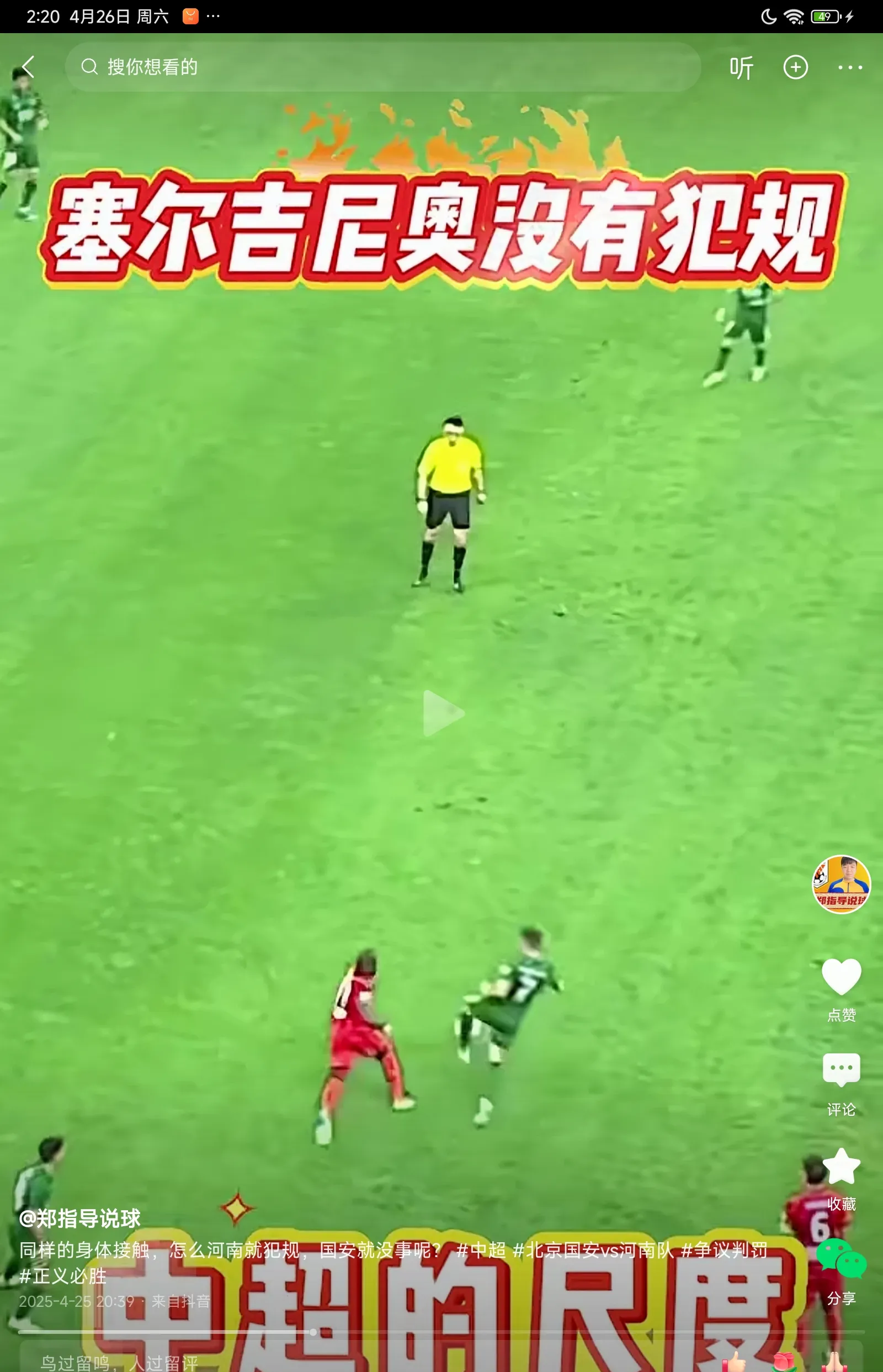 恒大新援表现神勇,帮助球队击败国安的简单介绍 恒大新援表现神勇,帮助球队击败国安的简单介绍