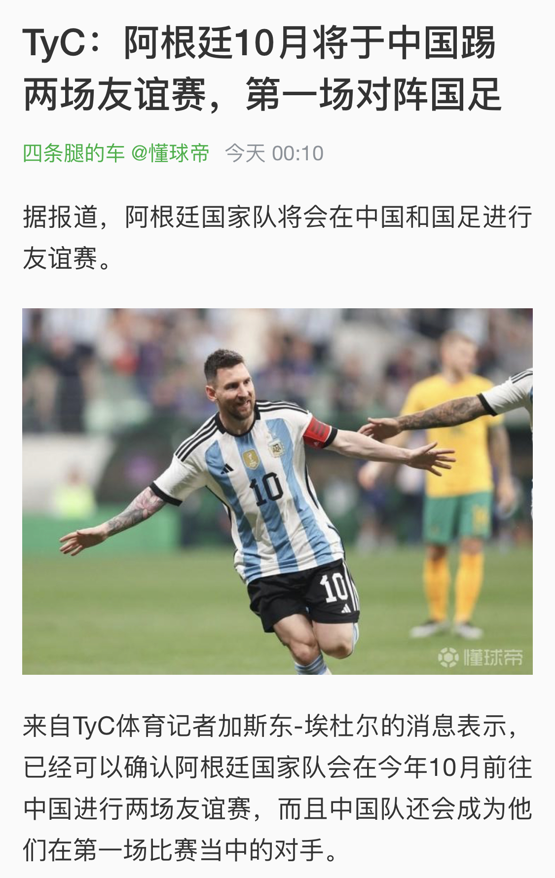 阿根廷女足士气高涨,备战关键比赛的简单介绍 阿根廷女足士气高涨,备战关键比赛的简单介绍