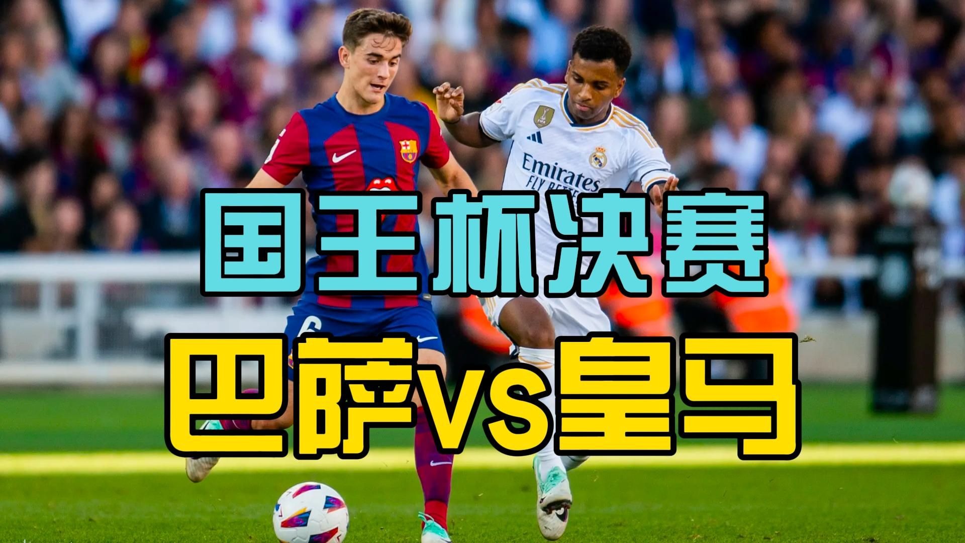 西班牙球队一举击败对手,晋级下一轮 西班牙球队一举击败对手,晋级下一轮