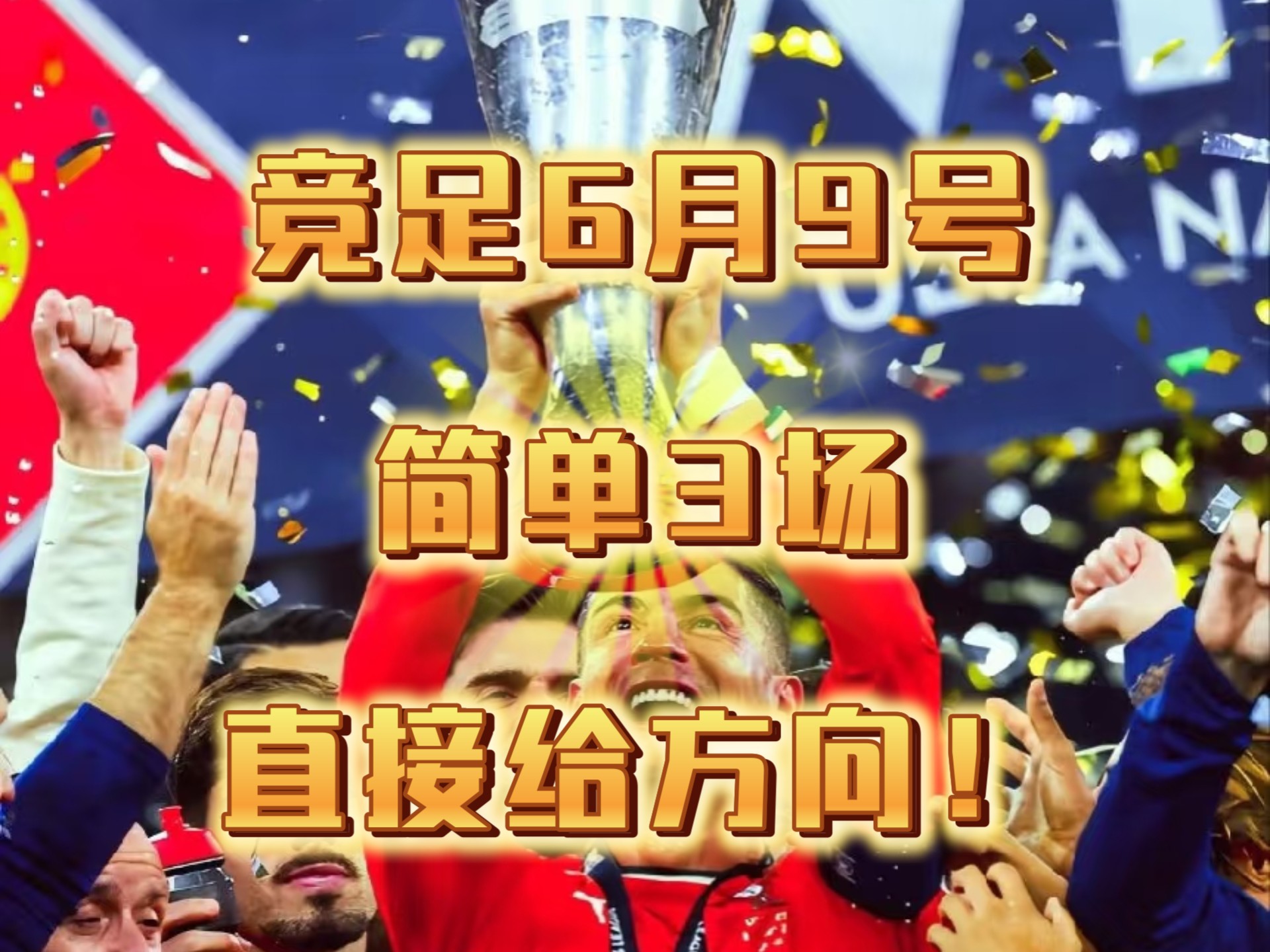 关于欧预赛比赛场上风云变幻,全力拼搏的信息 关于欧预赛比赛场上风云变幻,全力拼搏的信息