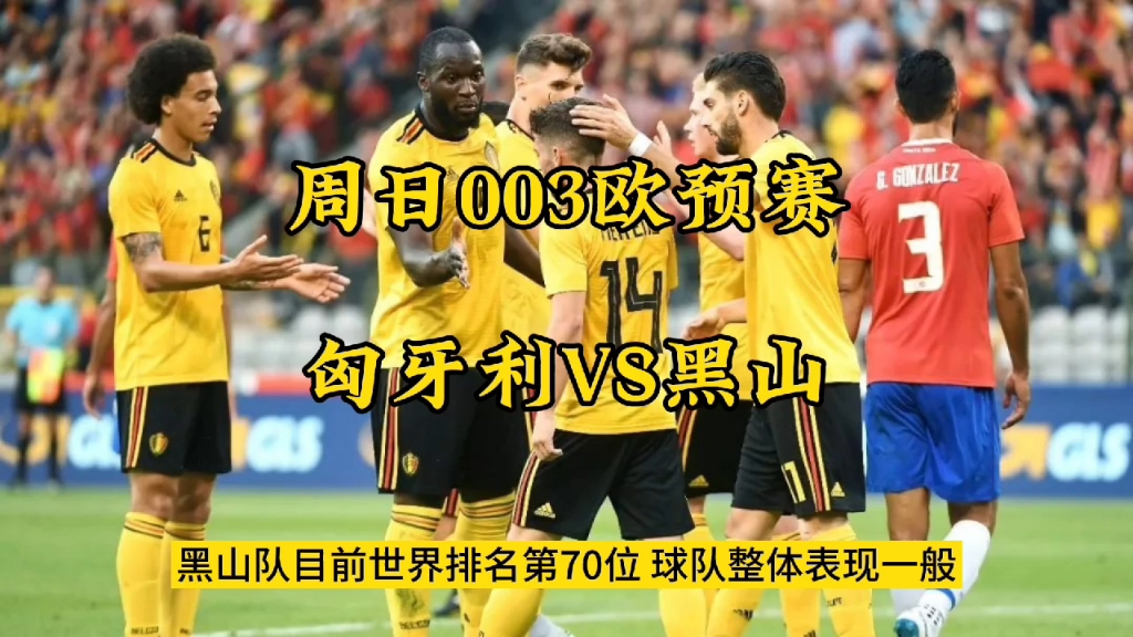 包含挪威逆袭淘汰匈牙利,晋级欧预赛四分之一决赛的词条 包含挪威逆袭淘汰匈牙利,晋级欧预赛四分之一决赛的词条