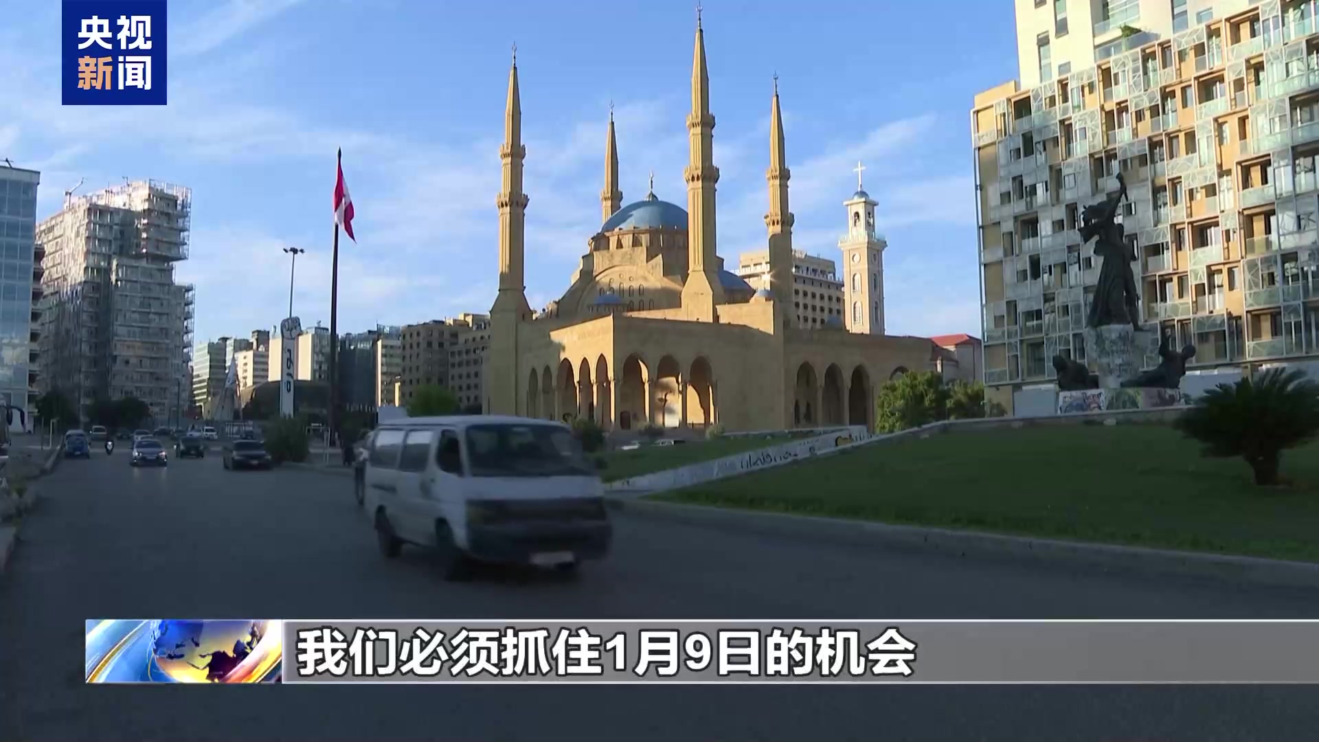 米兰体育下载-黎巴嫩队全线突围,成功进军晋级