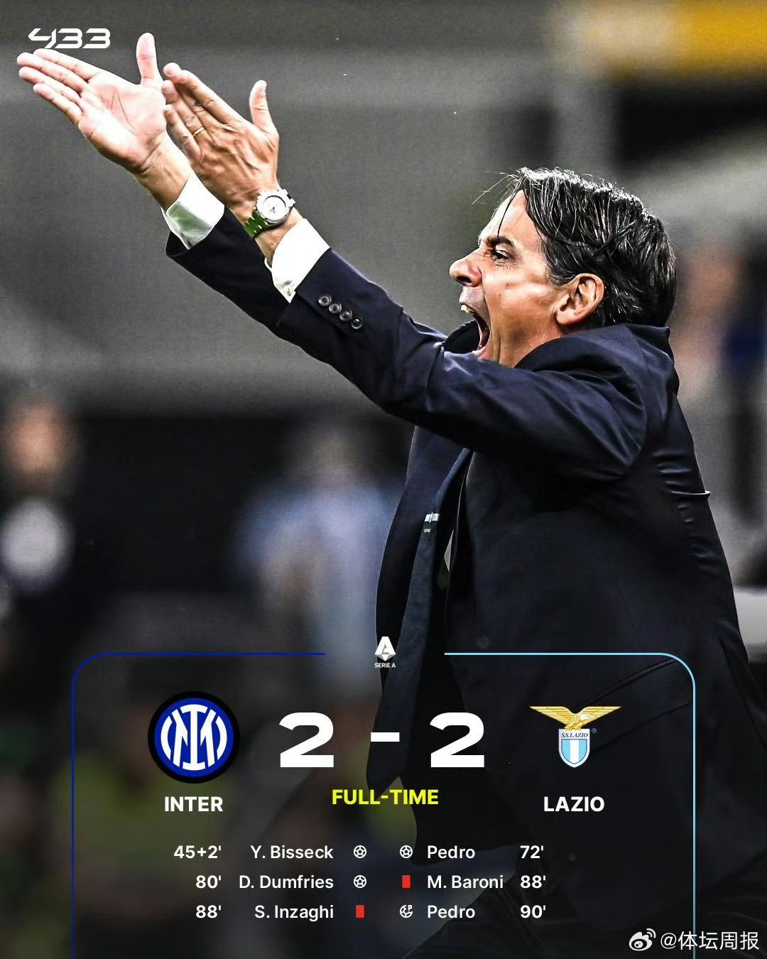 米兰体育馆-国米与那不勒斯对决，谁能取得胜利？