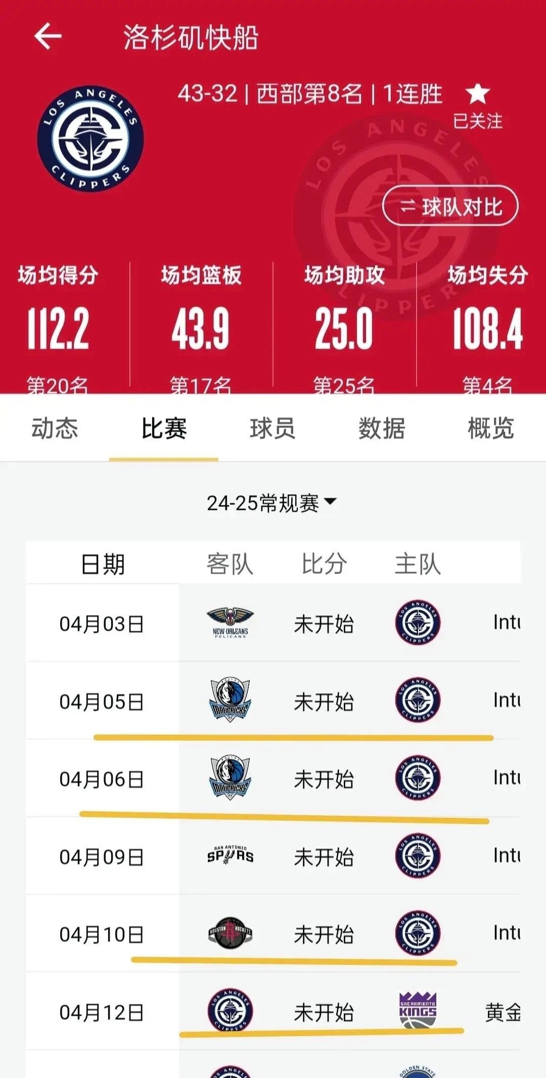 米兰体育电竞-快船主场取胜晋级次轮的简单介绍